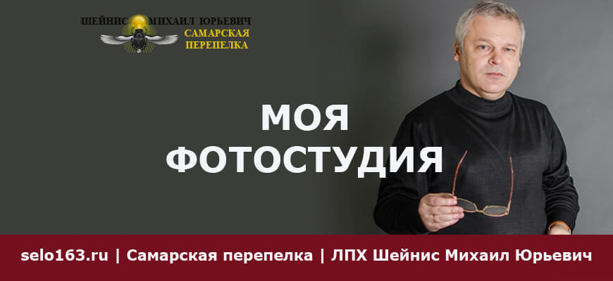 Как выглядит и из чего создана моя домашняя фотостудия