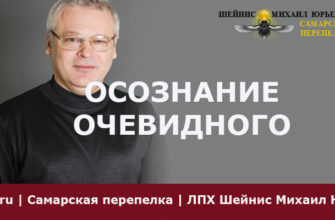 Осознание очевидного