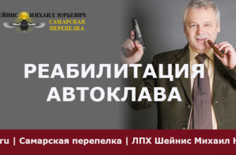 Реабилитация автоклава